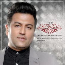 دانلود آهنگ جدید پویا بیاتی به نام مخصوص